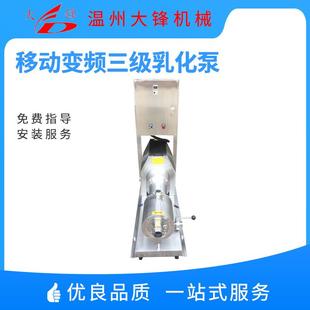 高剪切不锈钢移动变频三级乳化泵液液水粉混合器均质分散泵 管线式