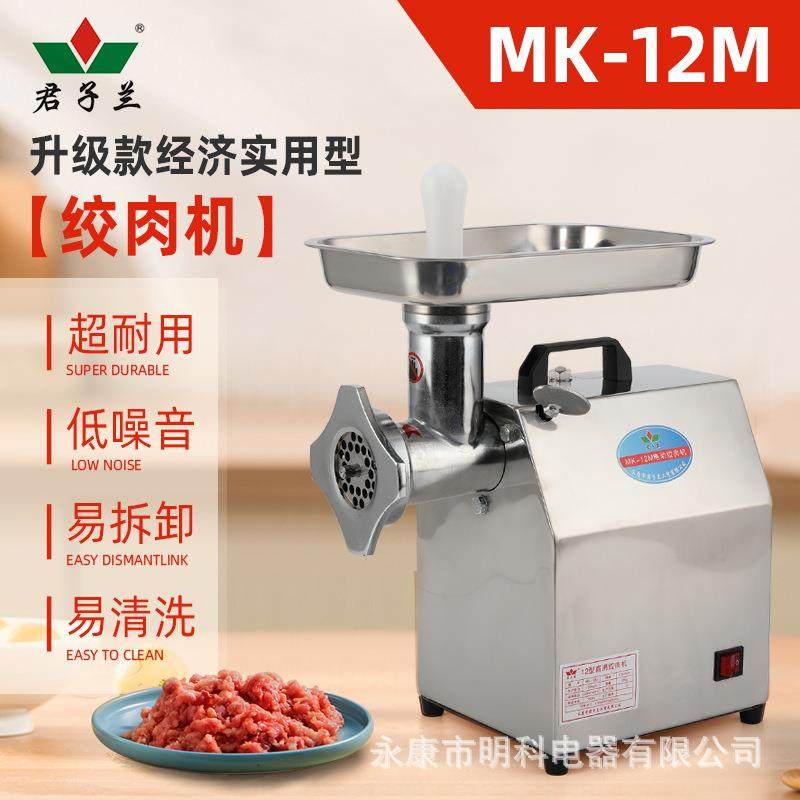 12型半钢不锈钢电动商业小型绞肉机绞肉灌肠机外贸工厂直销,清洗/食品/商业设备,其他食品加工设备,淘宝优惠券,粉丝福利购,淘宝优惠卷