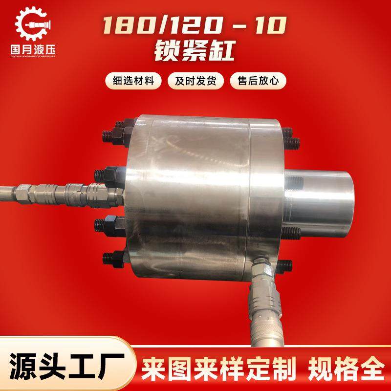 活塞杆缸头安装180/120–10锁紧缸力士樂液壓油缸派克,标准件/零部件/工业耗材,液压缸,淘宝优惠券,粉丝福利购,淘宝优惠卷