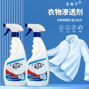 衣物渗透剂衣领净家用去油渍去污渍衣领净白衣清洗剂去霉去污剂