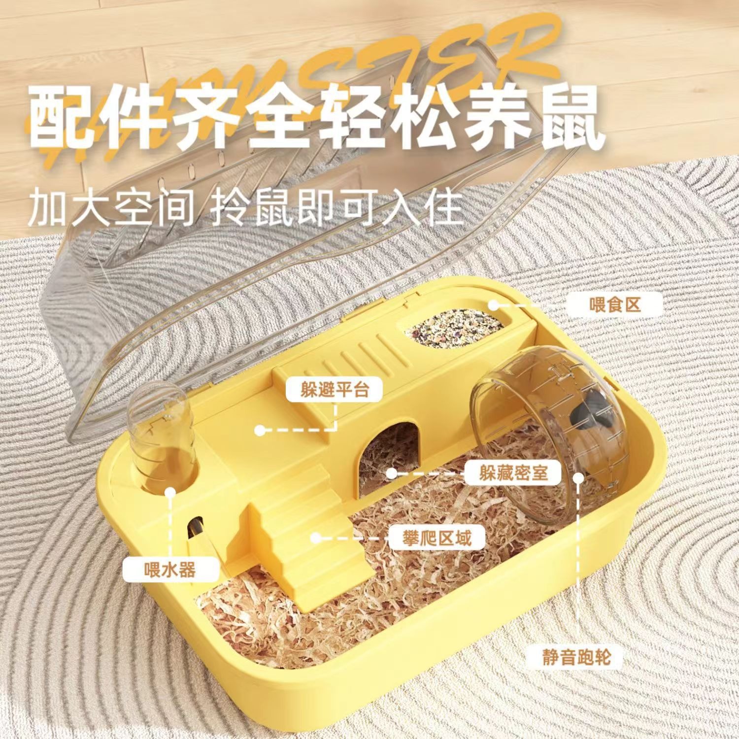 新款仓鼠笼子便宜房子亚克力外带
