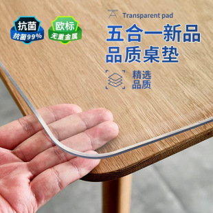 软玻璃桌面垫免洗防水防油防烫塑料PV透明餐桌垫茶几桌布水晶板