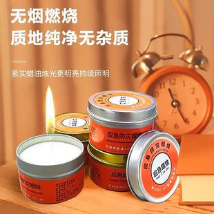 應(yīng)急防災(zāi)蠟燭耐用防臺(tái)風(fēng)停電家用室內(nèi)戶室外照明物資裝 備用品