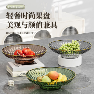 果篮零食摆放盘轻奢高级糖果盘子果盆 水果盘客厅家用茶几2025新款