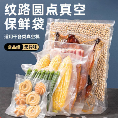 网纹路真空保鲜袋食品级家用