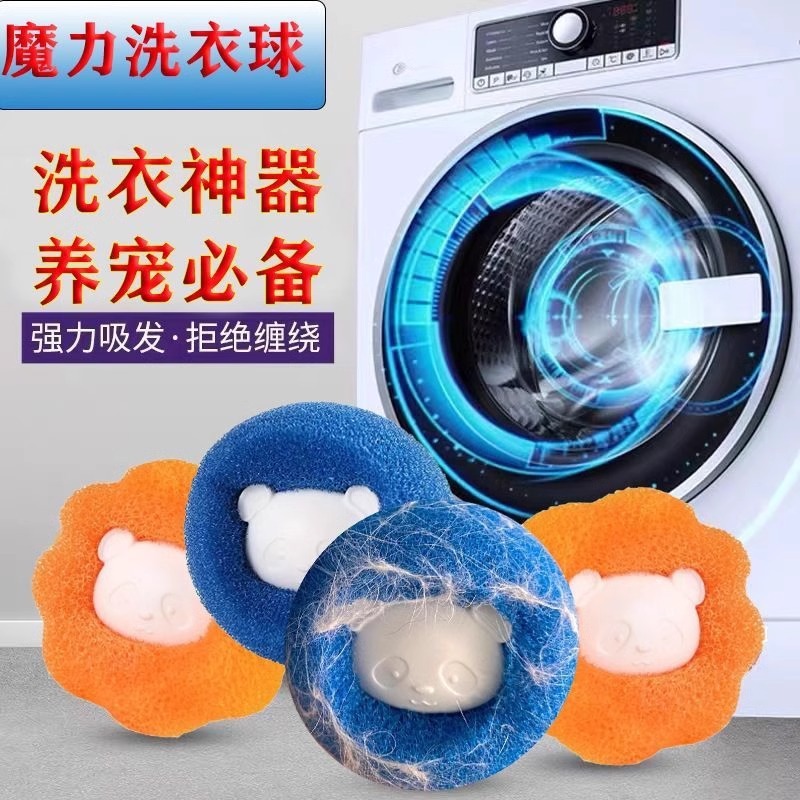 洗衣机过滤粘毛球滚筒清洁猫毛头发吸附除毛器洗衣服去毛网袋
