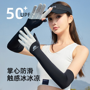 冰丝防晒手套女长款 骑行护臂袖 套防紫外线夏季 薄运动防滑冰袖