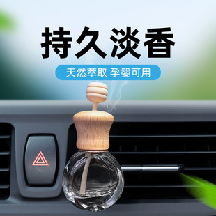 饰汽车创意高档持久淡香车用香氛 车载空瓶空调出风口装