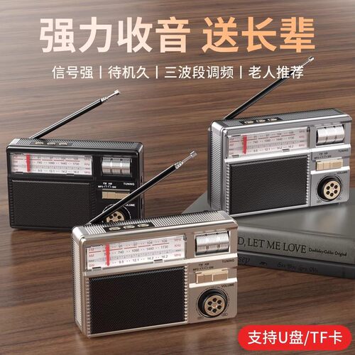 多波段老人便携太阳能收音机