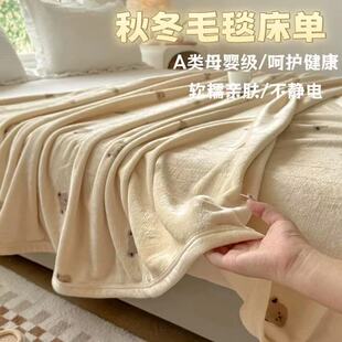 冬季牛奶绒毛毯加厚盖毯可机洗双面绒床单宿舍被单办公午睡毯保暖