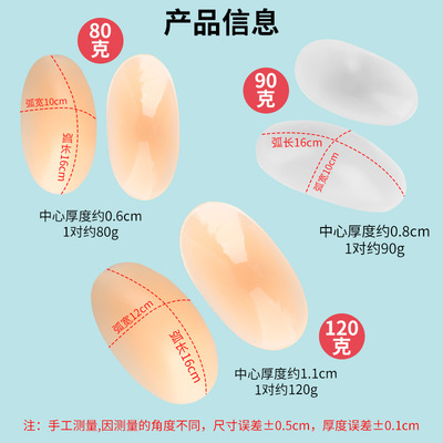 隐形防溜肩直角硅胶垫肩窄肩贴