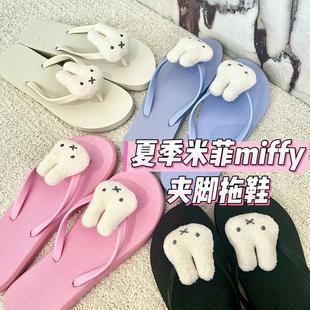 可爱米菲人字拖玩偶马卡龙夹脚拖鞋 女夹趾 夏季 沙滩学生Miffy夏季
