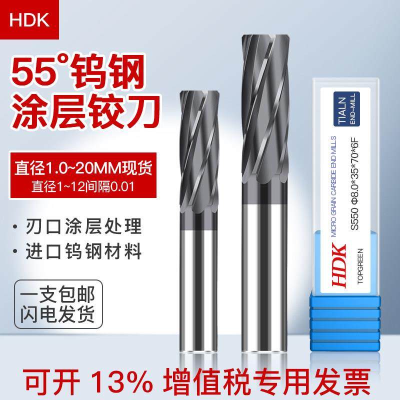 硬质合金钨钢机用螺旋铰刀涂层加硬H6H7H8M6M7M8G6G7G8N6N7N8F7F8