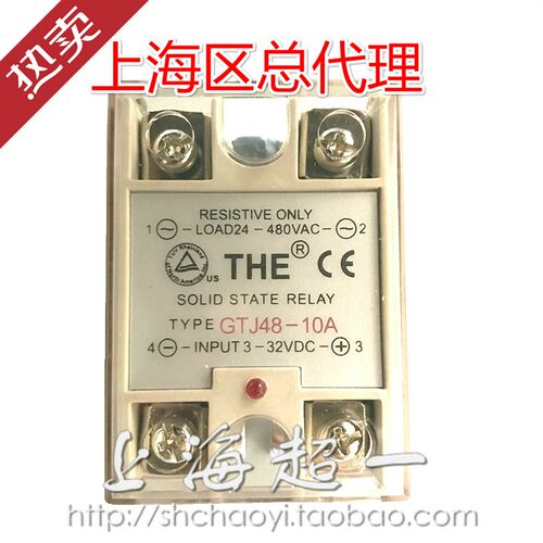 【无锡天豪THE】单相固态继电器GTJ48-10A上海区总代理GTJ48-10