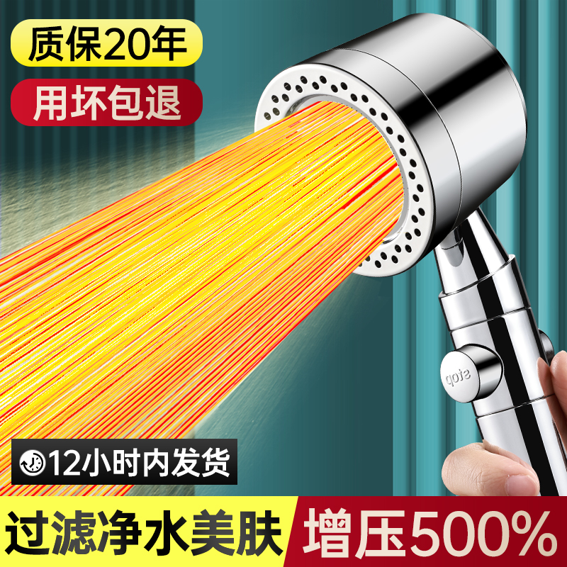 5档过滤增压花洒喷头超强淋浴花晒头莲蓬头淋雨加压沐浴花洒套装