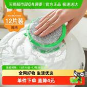 妙然洗碗海绵擦厨房刷锅神器家务清洁百洁布双面元 宝巾魔力擦12片
