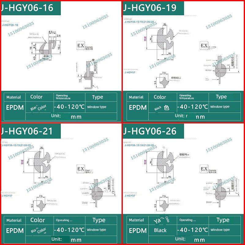 替代怡合达J-HGY11-8.4/9/9.3/10-L1J-HGY12-6.5/21-L1密封条自夹