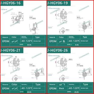 L1J L1密封条自夹 8.4 6.5 HGY12 9.3 HGY11 替代怡合达J