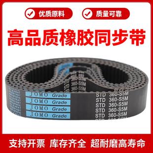 1575 S5M1570 1585 1590 1605皮带 橡胶同步带STD1560 1595 S5M