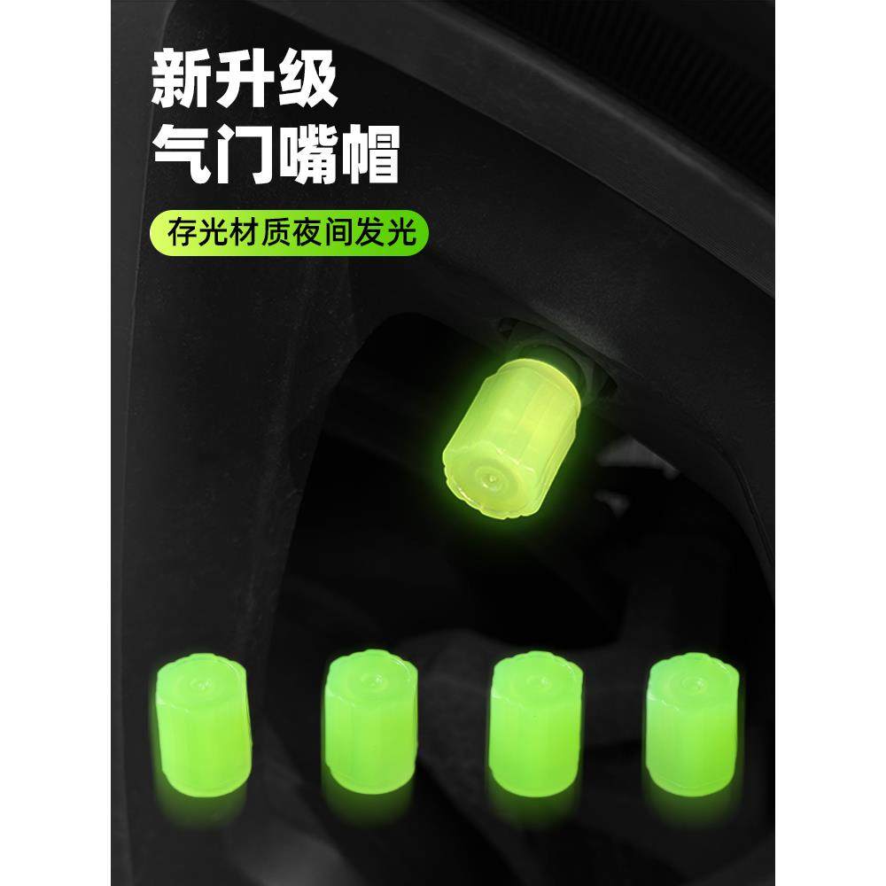 新款汽车轮胎电动车发光气门嘴帽车用车载夜光气嘴盖通用气门芯帽