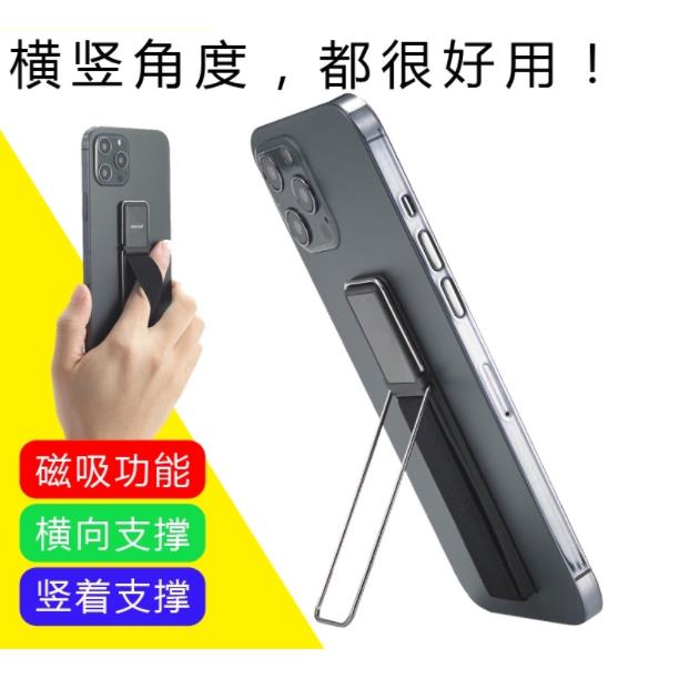 手机防滑手带横向竖着支撑支架扣指环平板手持车载磁吸多功能男女