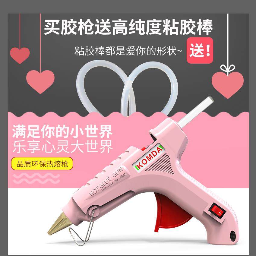 德国热熔胶枪家用儿童手工制作胶枪热熔高粘强力胶棒溶热融电胶抢