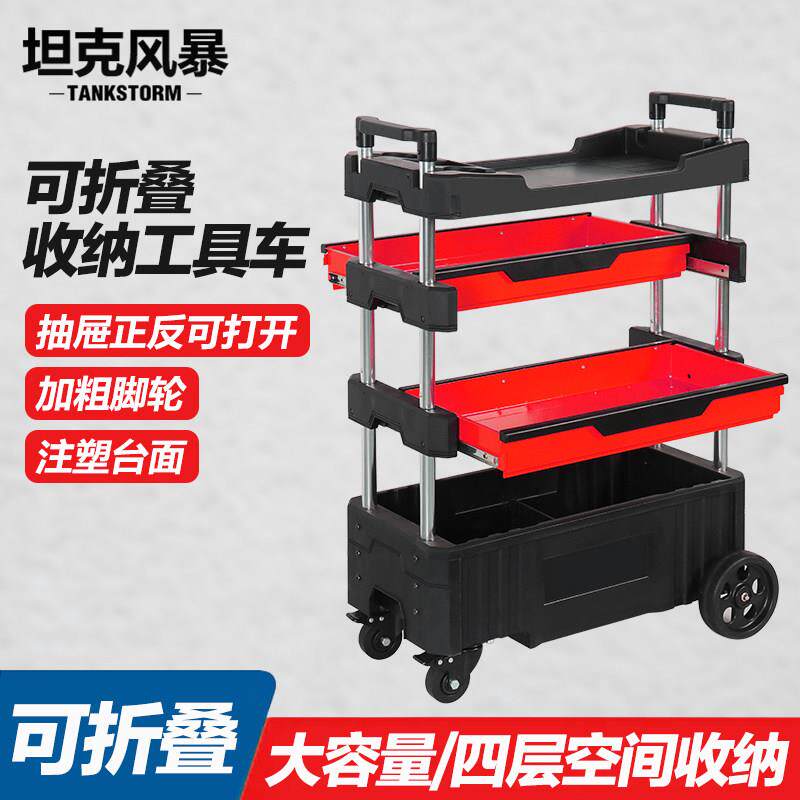 TANKSTORM汽修维修工具车三层推车多功能维修零件车工具架子层