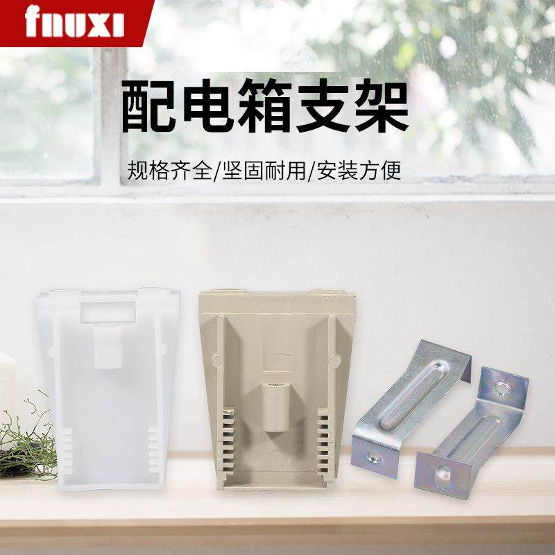 PZ30配电箱用左右支架固定轨活动梅兰支架配电箱面板吊耳配件,3C数码配件,USB多功能数码宝,淘宝优惠券,粉丝福利购,淘宝优惠卷