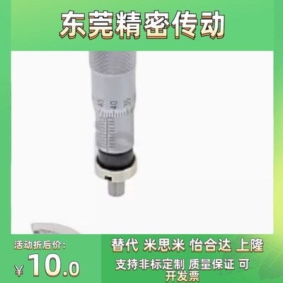 千分尺旋钮滑台维护零件MCLN1 2 3 4 12 83 84