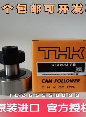 THK凸轮轴承CF3 CF4 CF5 CF6 CF8 CF10 CF12 CF16 CF18 UU UUA -1