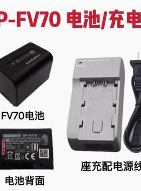 适用FDR-AX30 AXP35 AX40 AX45 AX60高清摄像相机电池+充电器FV70