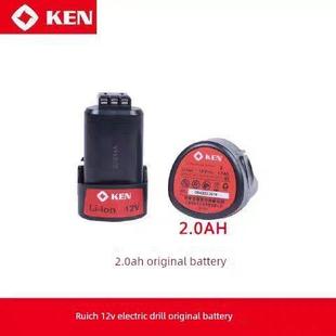 电池充电器L1220CL电池正品 7012原装 BL6012 KEN锐奇12V锂电钻