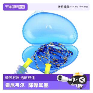 【自营】Honeywell矽胶耳塞防护噪音隔音睡觉学习游泳专用工业降