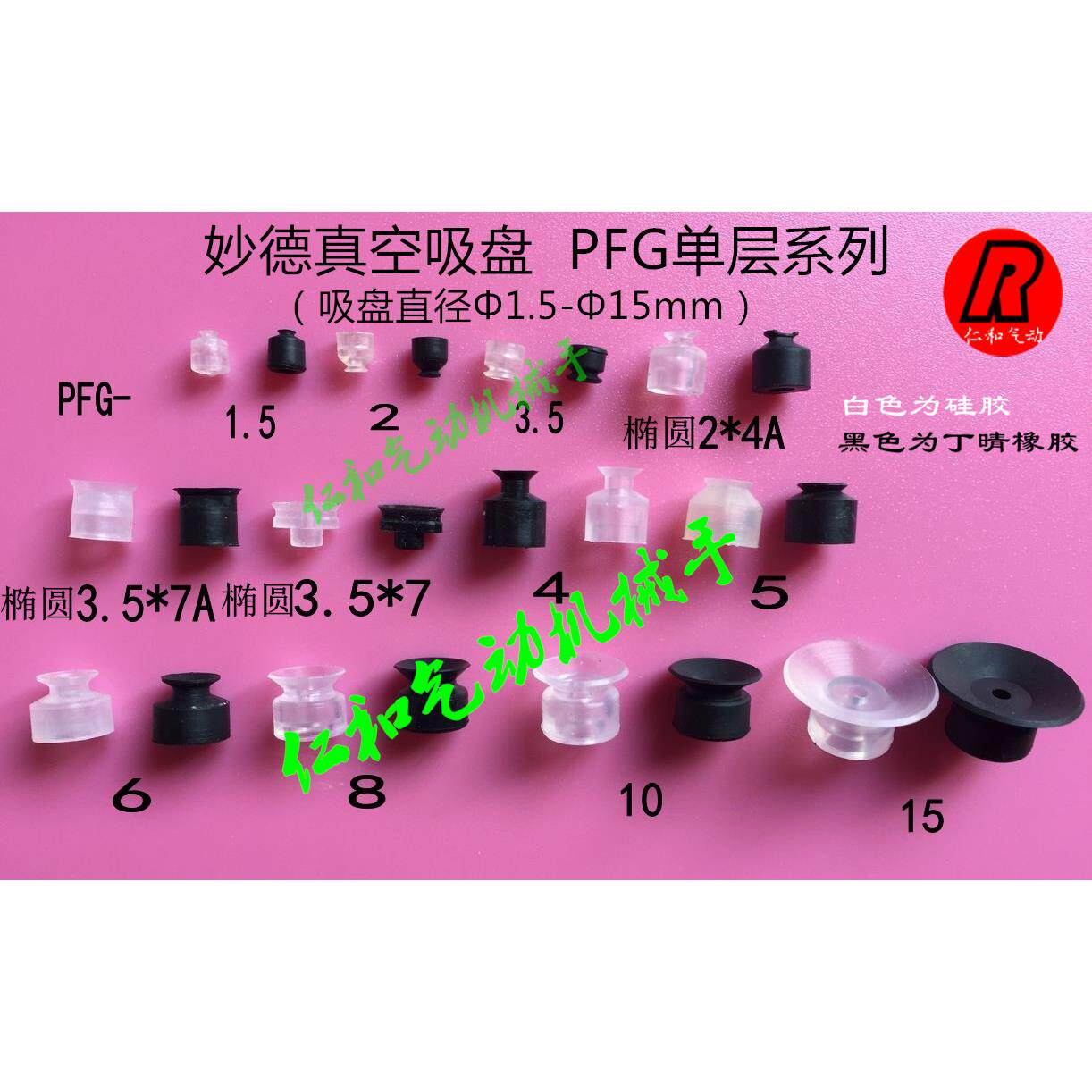 妙德真空吸盘工业硅橡胶吸嘴单层PFG-3.5S/2/8/10/6N气动件机械手