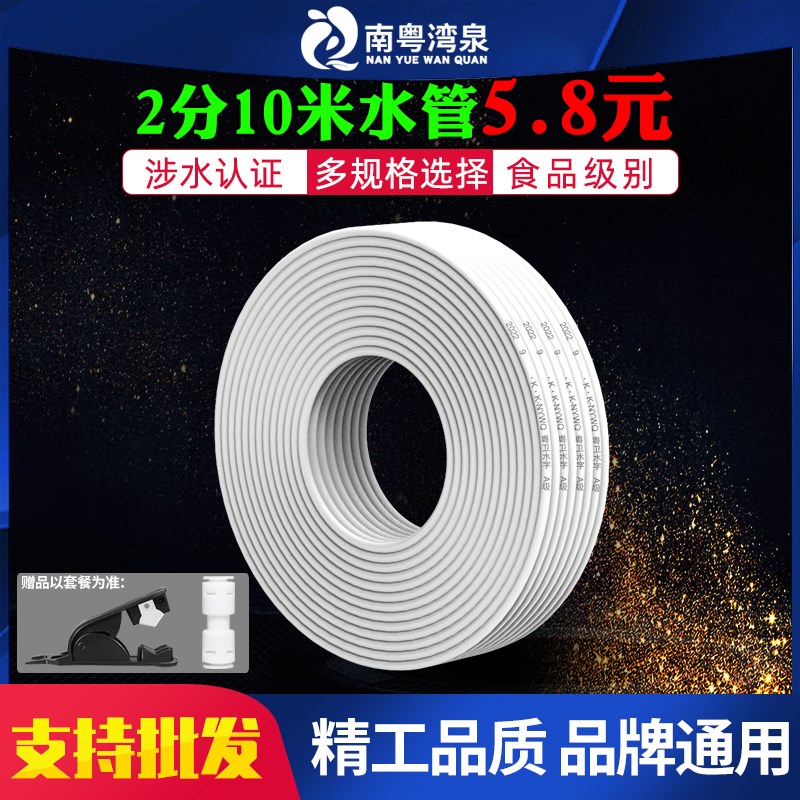 净水器水管家用直饮水机2分3分pe管过滤器软管管线机管子接头配件