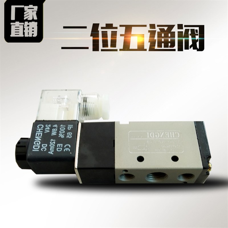 离线脉冲袋式吹尘器气缸二位五通阀4V210/4V310/4V410电磁阀换向