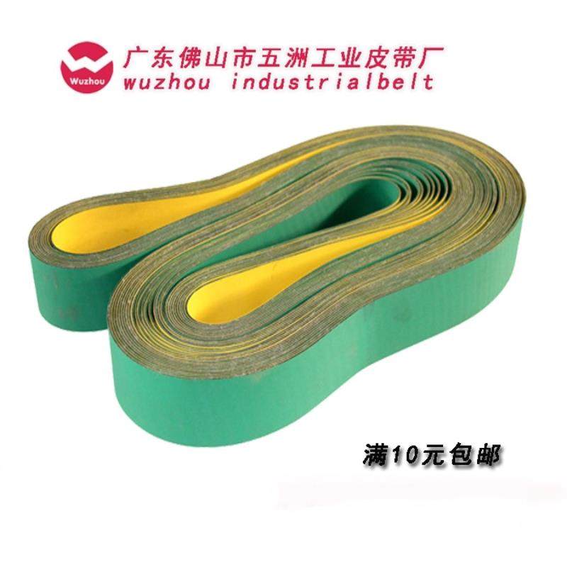尼龙片基带 进口黄绿工业平皮带 高速传动带 传送带纺织龙带锭带,3C数码配件,USB多功能数码宝,淘宝优惠券,粉丝福利购,淘宝优惠卷