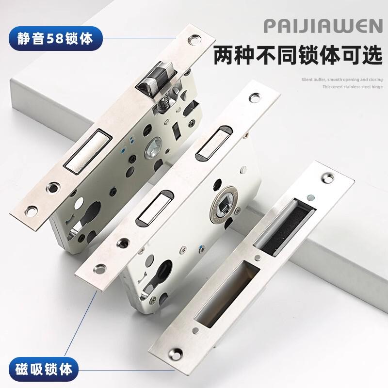 卧室门锁室内木门把手家用磁吸静音分体锁房间通用型锁具内门简易