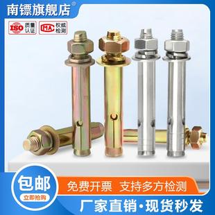 不锈钢膨胀螺丝大全 爆炸螺栓加长铁镀彩锌外拉爆管钉M6M8M10MM12