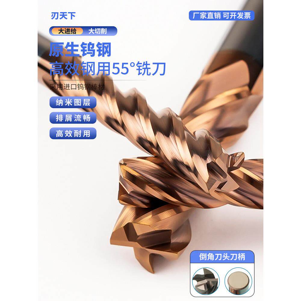 55度钨钢铣刀平刀1*4*50 2*4*50 4*50 6*75 8*100 8*150 20*150