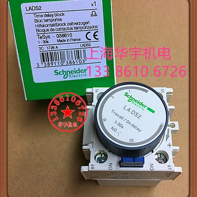 延时辅助触点模块 LADS2 通电延时 1-30秒 LA-DS2 LA2