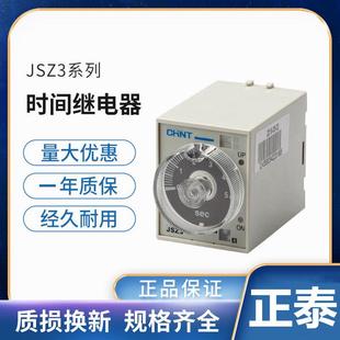 380V 220V 正泰ST3P通电延时时间继电器JSZ3A 60S