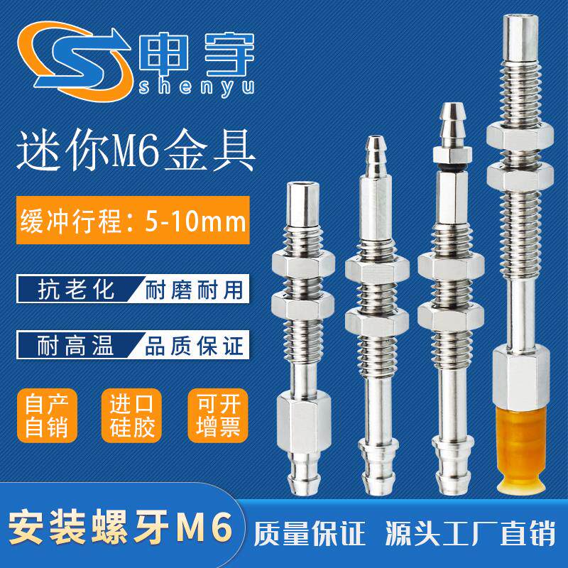 真空吸盘座支架M6-L55 迷你金具铜M6-L52工业自动化机械手配件