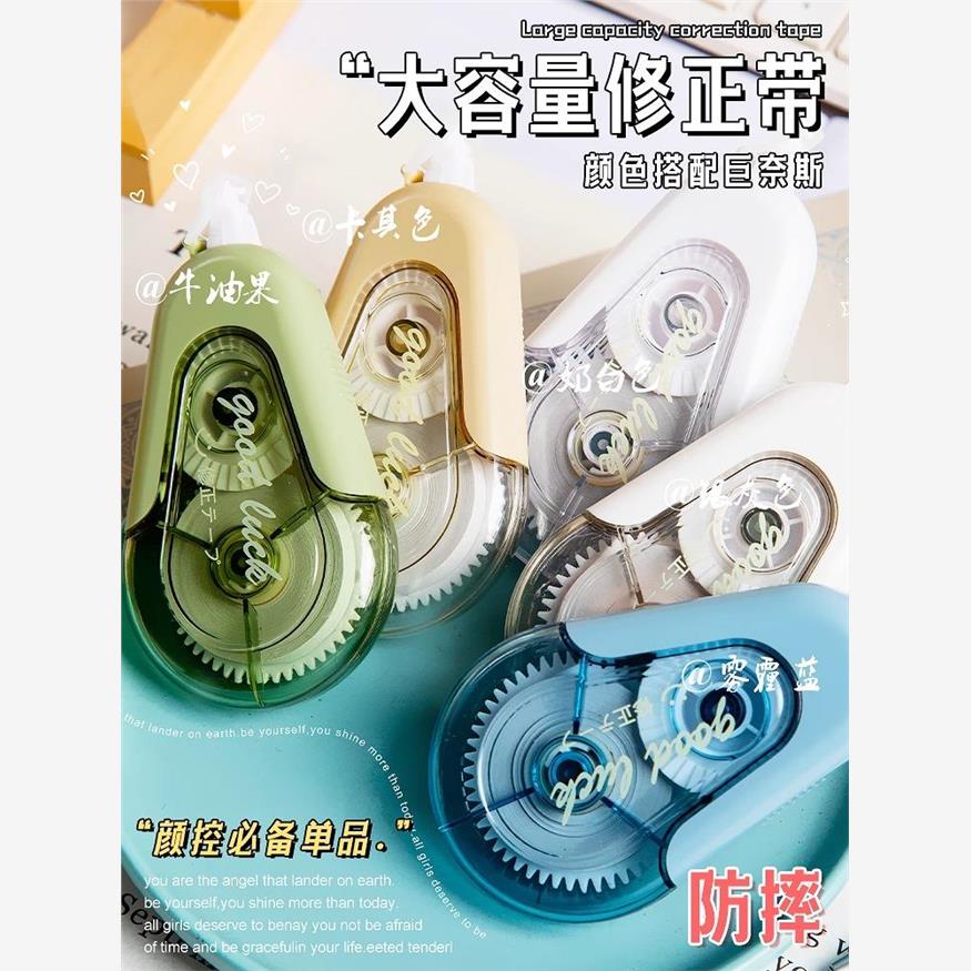 静音防摔修正带学生用涂