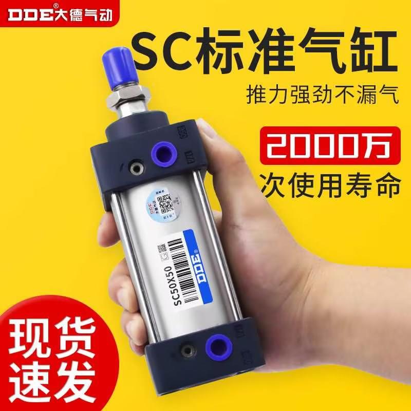 带磁SC标准气缸铝合金加磁大推力小型气缸气动薄型