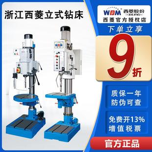 Z5030 立钻Z5025 Z5040 圆柱强力钻床重型工业级齿轮式 西菱立式