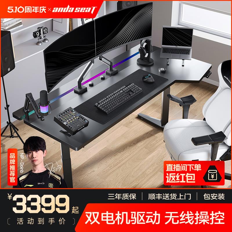 安德斯特雷霆战士 电竞桌双电机电动升降桌家用台式办公电脑桌子