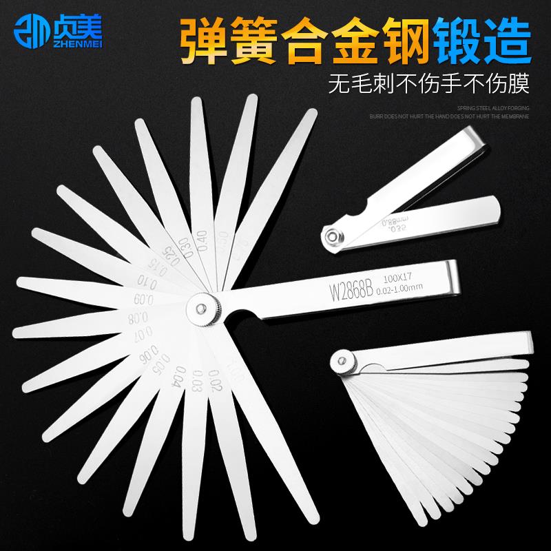 塞尺不锈钢高精度调气门间隙尺楔形塞规0.02-1.0mm厚薄规筛尺单片