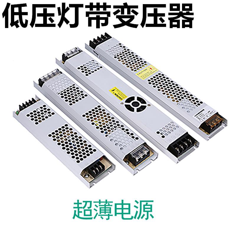 12V灯带开关电源适配器24V低压灯条镇流器光带驱动变压器