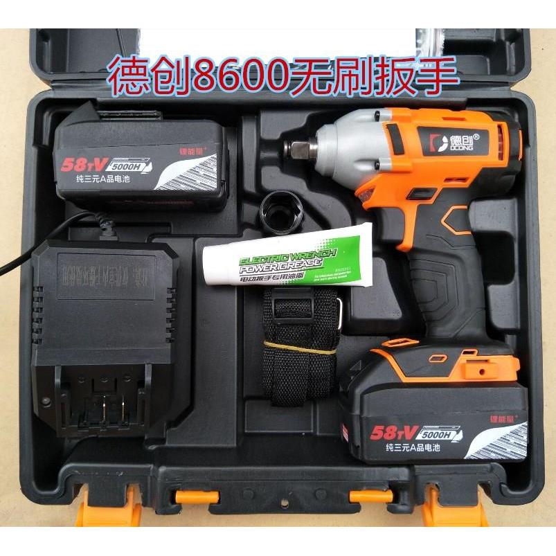 德创58TV5000H充电扳手风炮8600三元电池无刷扳手脚手架子工木工